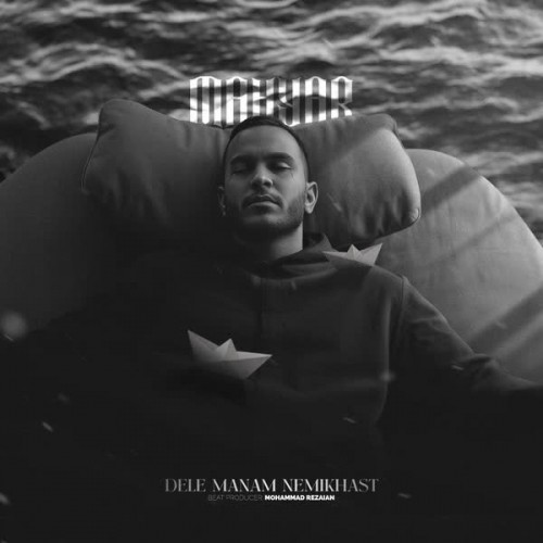 دانلود آهنگ جدید مهیار به نام دل منم نمیخواست